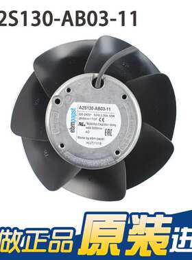原装ebmpapst风机 A2S130-AB03-11 220/240V 0.3A 外转子轴流风机