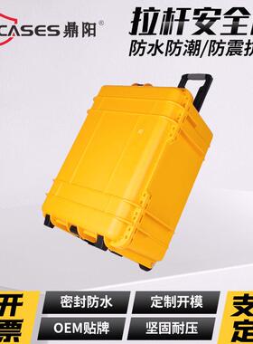 手提拉杆黄色航空运输安全防护箱D6133防摔精密仪器仪表拉杆箱
