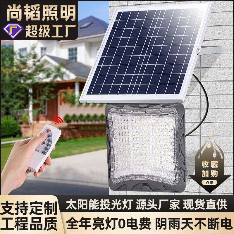 三面弧面太阳能投光灯大功率户外防水家用LED太阳能灯智能感应