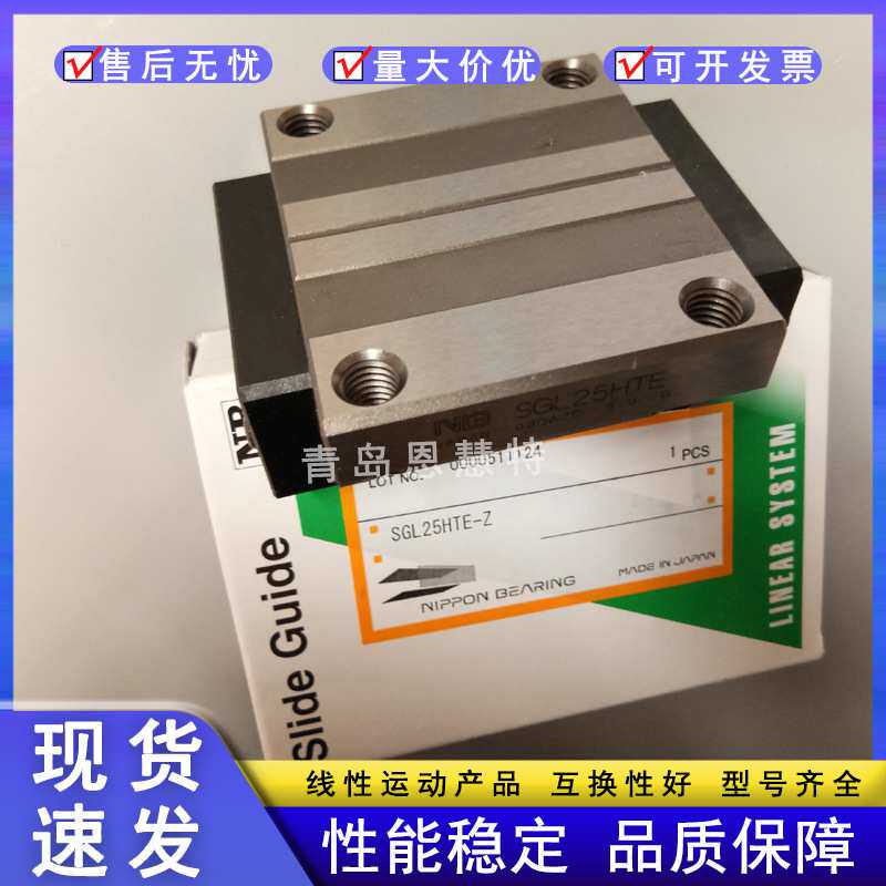 NB直线导轨滑块SGL15E SGL15E-D SGL20E SGL25E SGL30E SGL35E