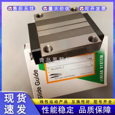 NB直线导轨滑块SGL15E SGL15E-D SGL20E SGL25E SGL30E SGL35E