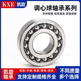 凯旋 洛阳 哈尔滨轴承1220 1221 1222 1224 K ATN