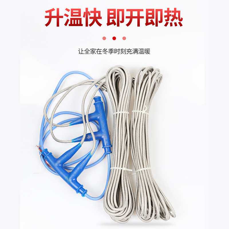 智能电地暖加热系统养殖安装家用全套设备碳纤维发热线电缆铠装型