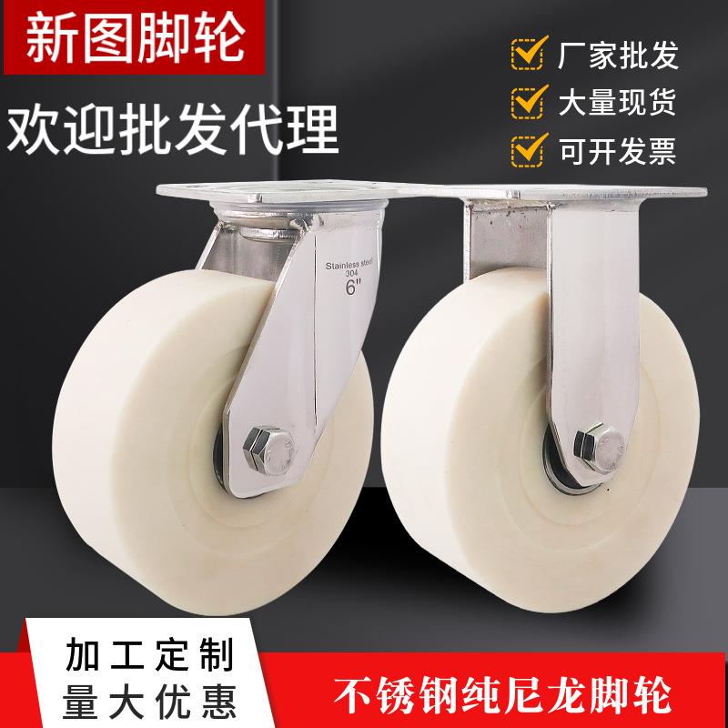 304不锈钢万向轮4寸重型手推车脚轮5寸刹车轱辘8寸推车纯尼龙轮子
