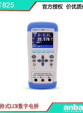 安柏AT825 手持式LCR数字电桥 10KHz 精度0.2% 方便快捷 好用不贵