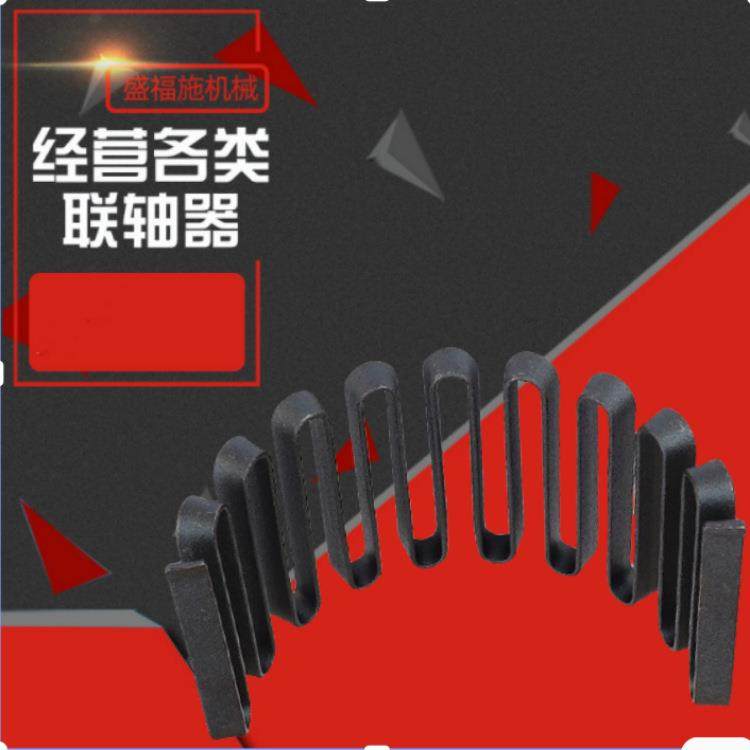 蛇簧60硅二锰扁形弹簧60SiZMn蛇簧联轴器JS12带罩壳传动轴