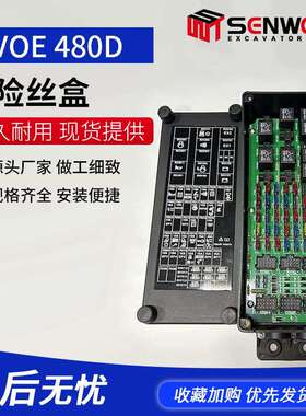 挖掘机配件350380480保险丝盒VOE14604587继电器14683137