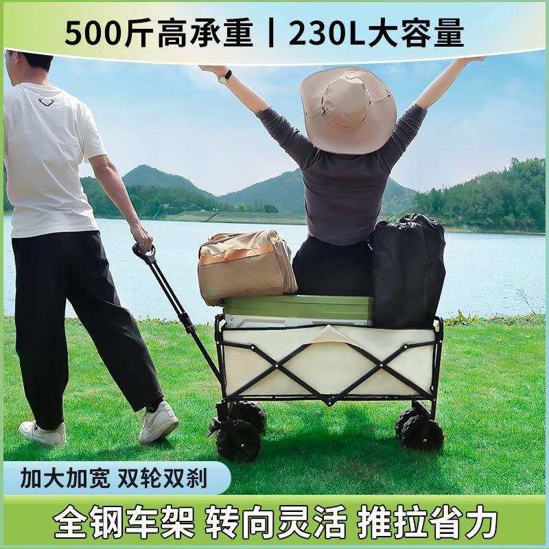 户外露营车野营地车便捷式小拉车野餐拉杆小拖车露营摆摊折叠推车