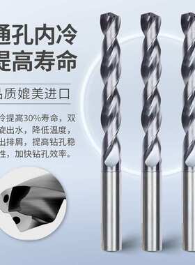 5D钨钢内冷钻头14.1-25mm加长涂层定柄硬质合金中心出水钛合金不