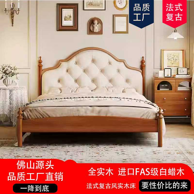 法式中古风实木床双人床北欧美式轻奢婚床高端主卧大床布艺复古床