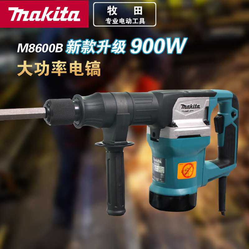 电锤电镐超大功率减震重型冲击钻装修凿墙钻墙M8600B