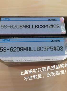 日本NTN深沟球轴承5S-AC-6207M8LLBC3P5/L448QH等现货