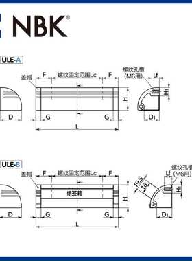 NBK ULE-B盒式拉手内螺纹铝合金制可调整安装尺寸 机械厂家直供