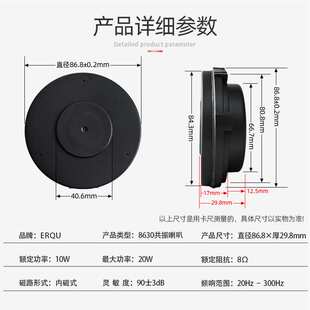 精歌源共震振动音响智能数码按摩椅床垫沙发影院8欧10W喇叭扬声器