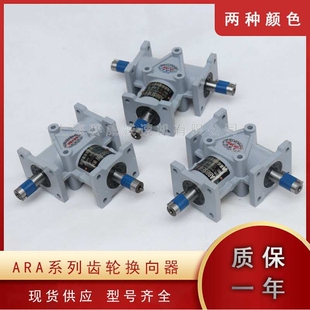 L型直角T型换向器齿轮转向机90度伞齿轮螺旋锥齿轮箱减速比一比一