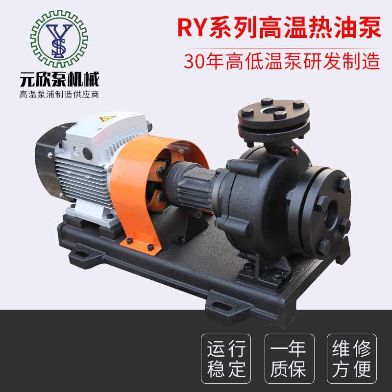 元欣 RY32-32-160耐高温350°C联轴式导热油泵 木工机械热油泵,3C数码配件,USB灯,淘宝优惠券,粉丝福利购,淘宝优惠卷