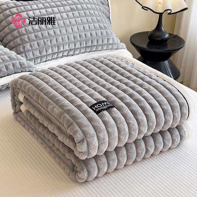 洁丽雅2025新款毛毯A类金貂绒毛毯剪格多功能毛毯盖毯家用可