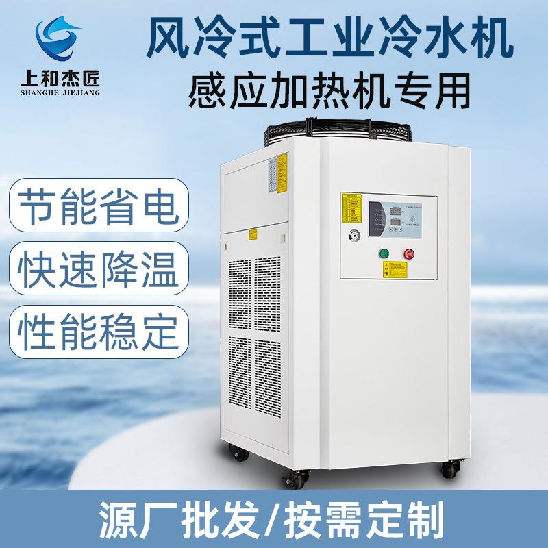 高频加热感应机冷风制冷机速降温配套工业风冷箱式冷水机防爆低温