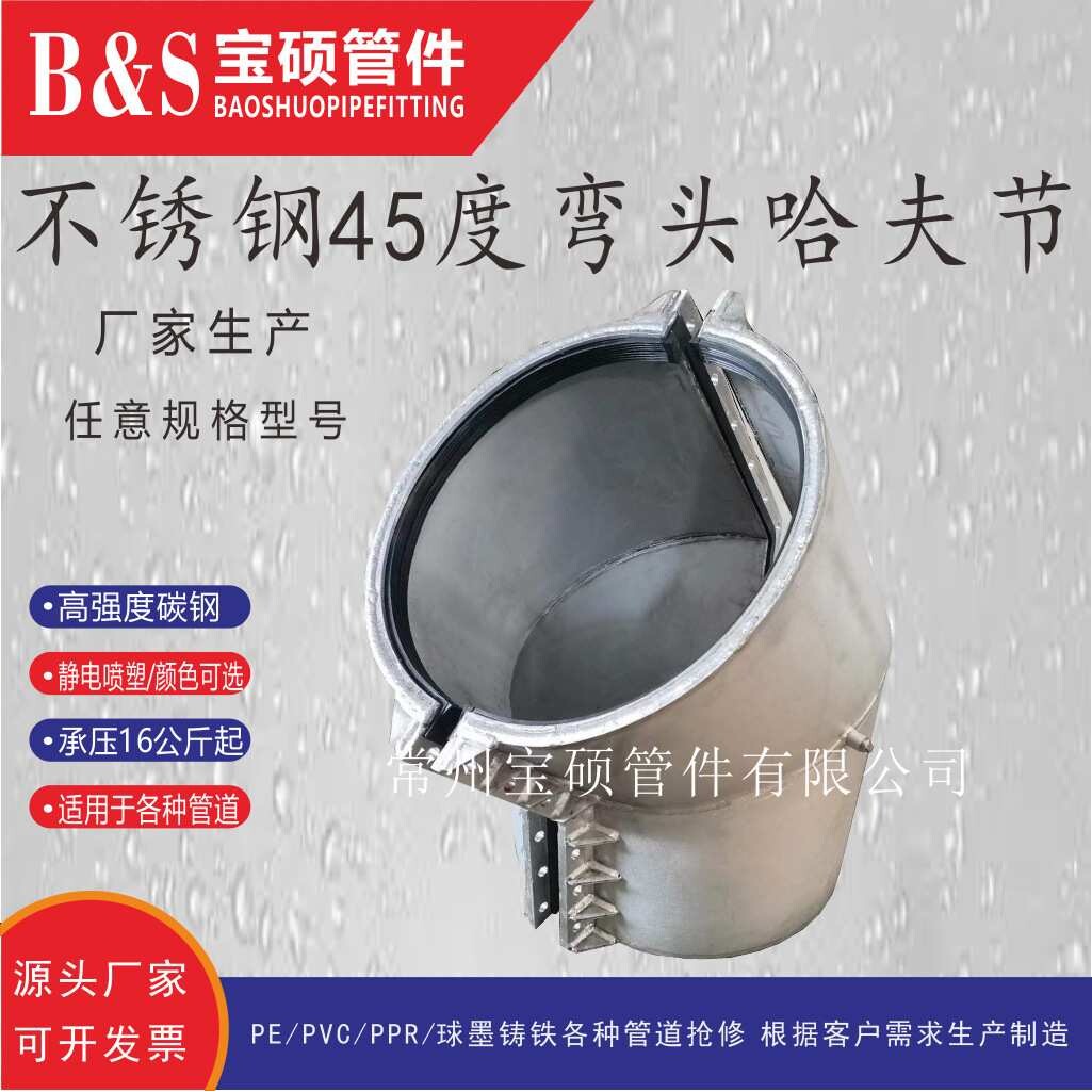 不锈钢45度弯头哈夫节 高品质弯头开边修补器 弯头抢修节