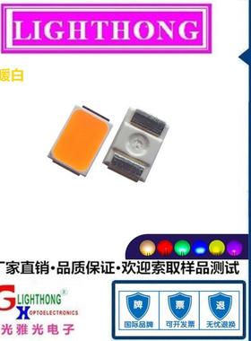 显示屏用LED贴片发光二极管3020琥珀光金黄色3020金黄琥珀色