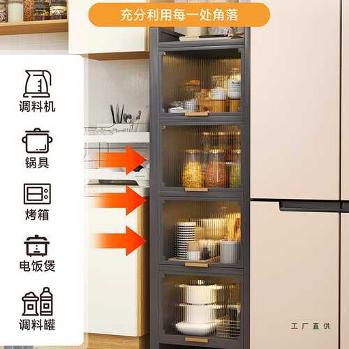 厨房夹缝置物架微波炉储物柜家用落地锅具碗架电器柜子多功能橱柜
