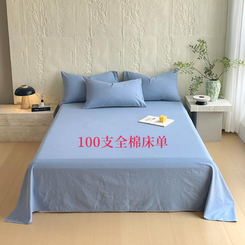 100支全棉纯色床单色织提花斜纹水洗棉被单加厚柔软亲肤床单子