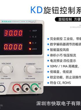 科睿源KD3005D直流稳压电源线性电源KD3003D维修电源四位高精度