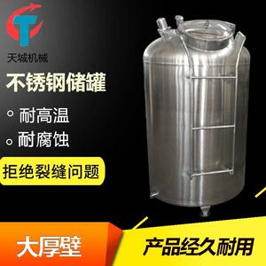 厂家304不锈钢储罐食品级储罐设备带脚轮存储罐优质厂家