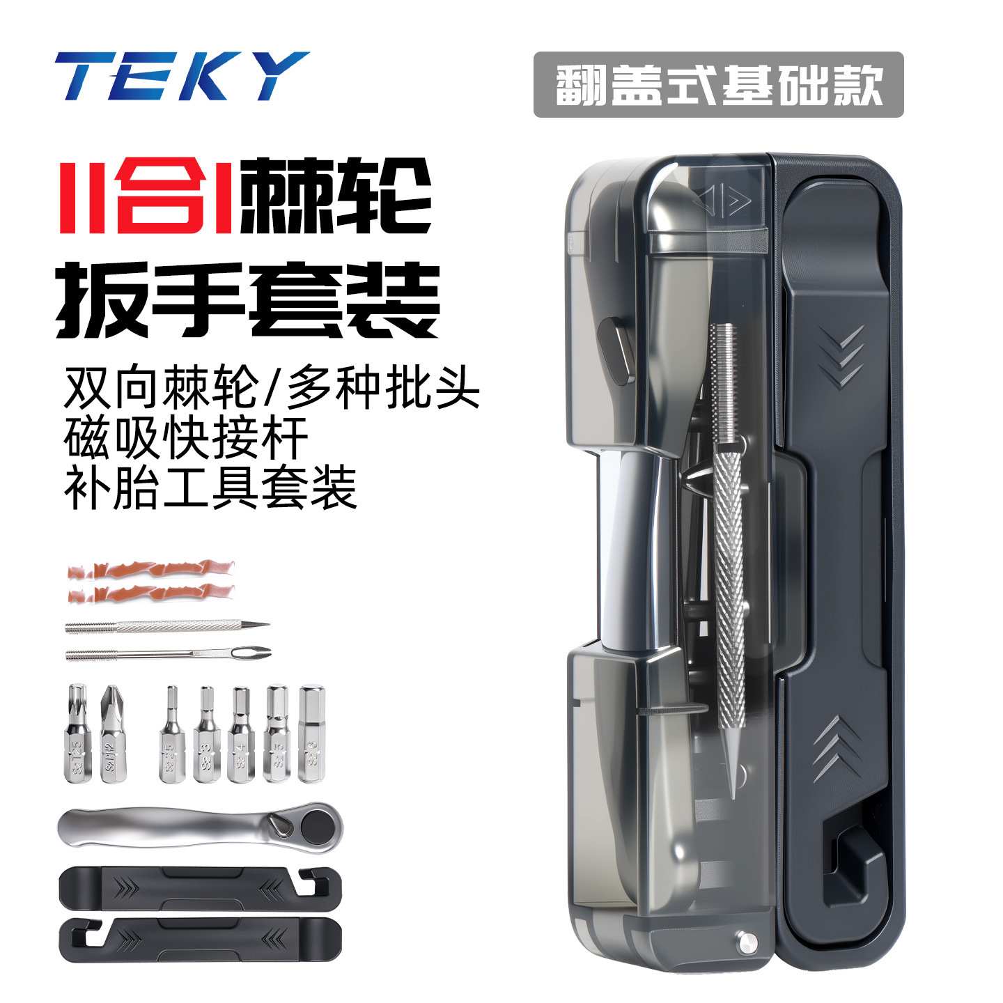 迷你棘轮扳手自行车双向套装内六角十字梅花1/4棘轮扳手修车装备