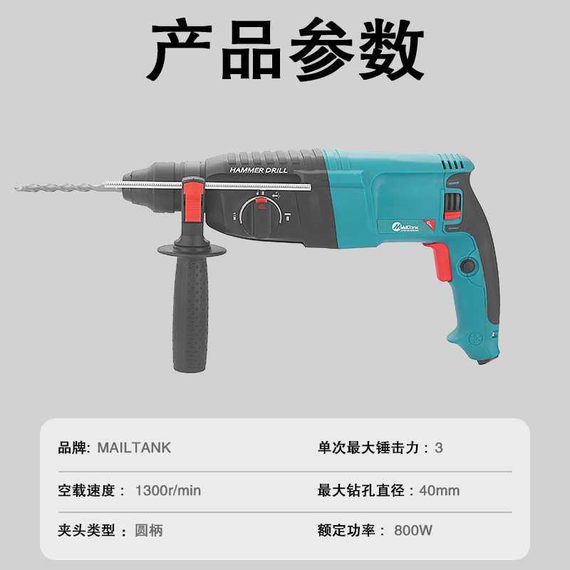 电锤电镐电钻三用轻型多功能大功率冲击钻家用工业级轻锤,3C数码配件,USB灯,淘宝优惠券,粉丝福利购,淘宝优惠卷