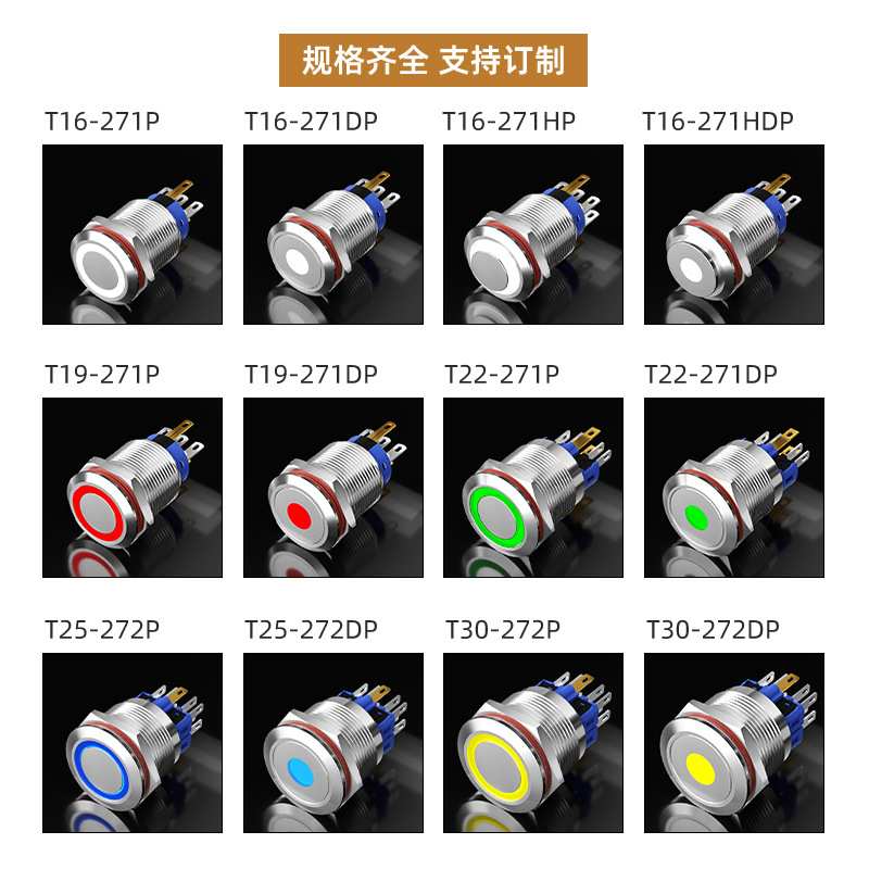 T凯昆KACON按钮开关小型按压式启动金属自锁安全急停复位电源带灯