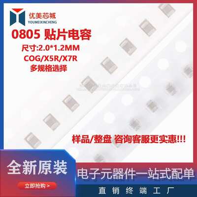 0805 贴片电容 221J 220pF ±5% 50V COG 无极性陶瓷贴片电容MLCC