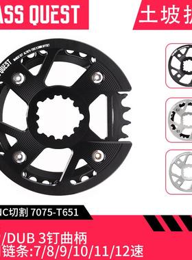 PASSQUEST土坡护盘gxp直装dub30/32T保护齿盘7075铝合金