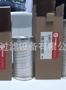 ELM0016E/ELM0017E/x09130158-001替代特灵TRANE内置油滤芯