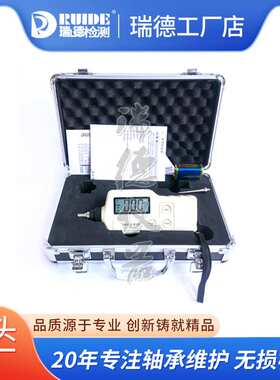 瑞德品质VM-9501测振仪VM-9502便携数字测振仪工业级专用震动测量
