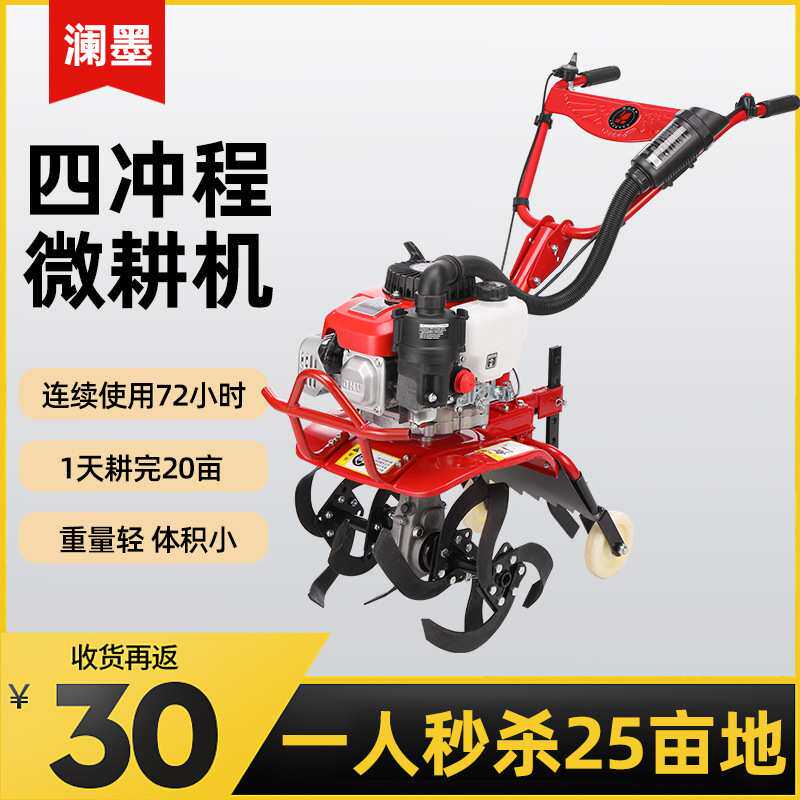 家用便携式松土犁地旋耕机农用小型汽油微耕机开沟翻土神器除草机