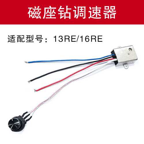 磁力钻调速器 宝杰磁座钻23RE/28RE恒功调速开关杰高吸铁钻开关