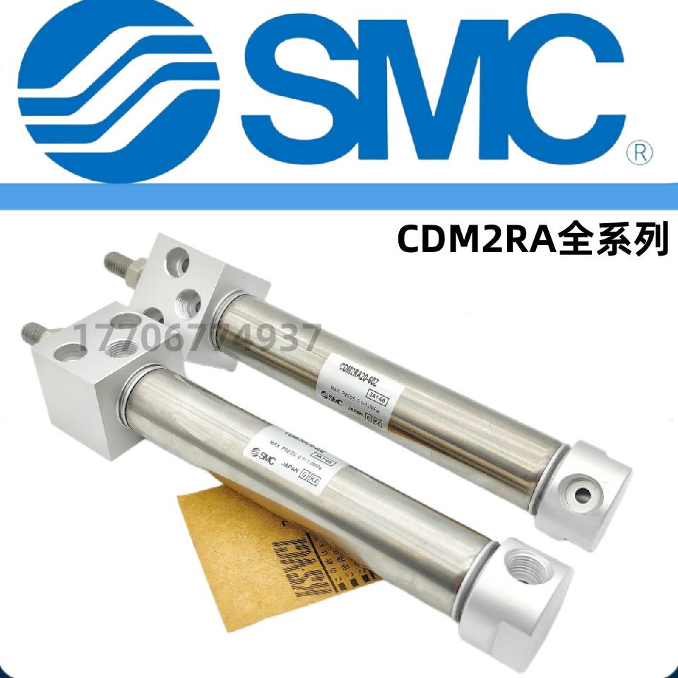 SMC方头气缓冲迷你气缸CM2RB/CDM2RA20-10-20-25-40-50-60-75-AZ