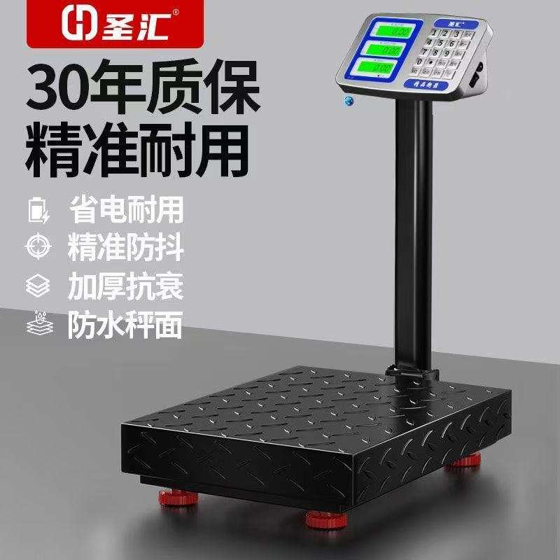 圣汇电子秤商用台秤高精度台式电子称家用精准台秤300kg工业用秤
