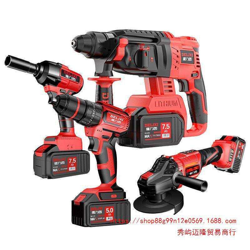 德力西无刷电锤角磨机电动扳手电钻冲击钻充电式工具锂电三4件套