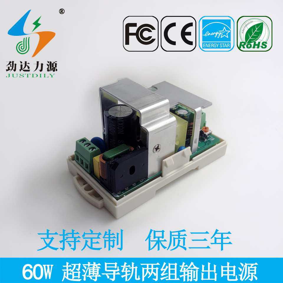 60W  两组输出导轨电源    24V   12V,3C数码配件,USB灯,淘宝优惠券,粉丝福利购,淘宝优惠卷