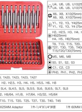 博锋BLU-MOL ESC208/99异型螺丝批头套装 三角U型Y型星型六角套筒