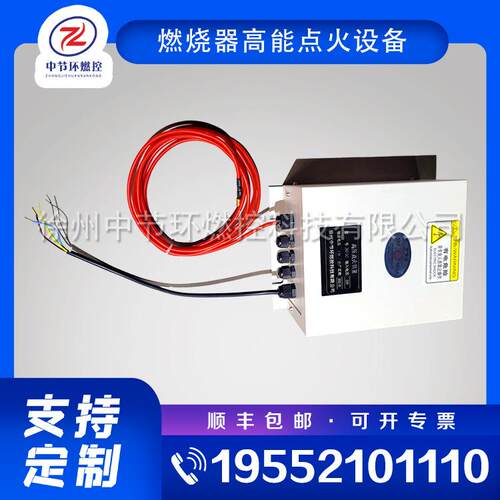 耐高温防腐工业高能点火器ZWDH-20B燃烧机稳定性点火