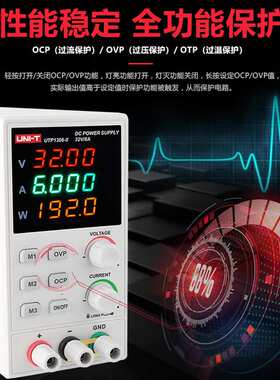 UTP1306S高精度可调直流稳压电源30V6A维修开关电源老化