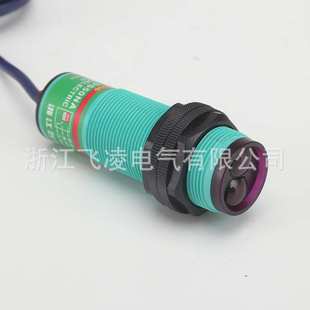 浙江飞凌  漫反射式常开 E30-DS100NA直流NPN光电开关传感器100PA