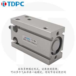 CDU16系列自由安装活塞杆可调气缸内置磁环厂家直供可定  TDPC