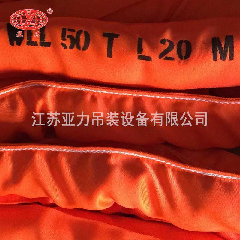 工业起重柔性环形吊装带高强涤沦扁平彩色吊带尼龙吊装绳,3C数码配件,USB灯,淘宝优惠券,粉丝福利购,淘宝优惠卷