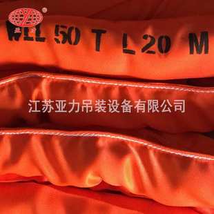 工业起重柔性环形吊装带高强涤沦扁平彩色吊带尼龙吊装绳