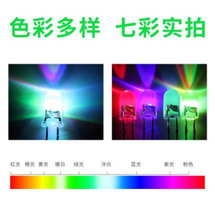 5mm圆头透明七彩快闪慢闪RGB自闪长短脚f3指示灯珠led发光二极管