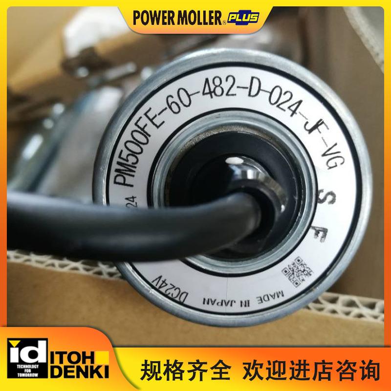 日本ITOH伊东电动滚筒PM500FE-60-482-D-024-JF-VG多楔带样式